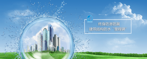 12579.png 上海防水公司 (2).png