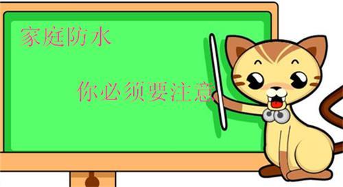 38092.jpg 上海防水補漏.jpg