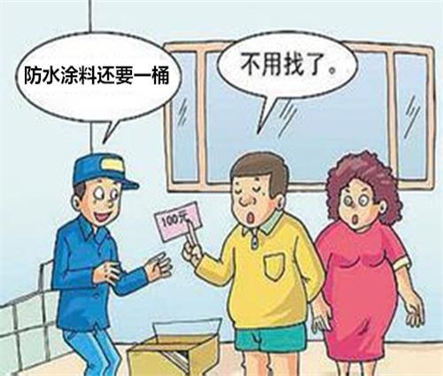 08186.jpg 防水公司哪家好.jpg