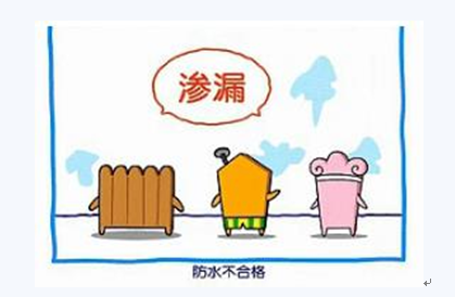 14425.png 防水補(bǔ)漏.png