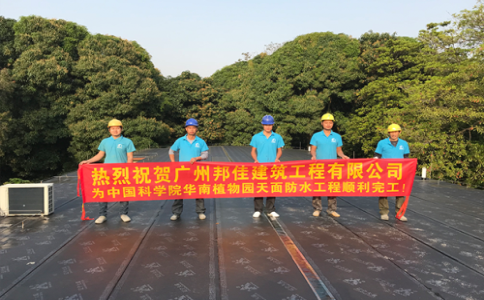 62843.jpg 上海屋面防水補漏.jpg